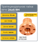 Гайка трапецеидальная с фланцем латунь HPB59-14 BFM 24-5-D (диаметр 24 мм, шаг 5 мм) правая резьба TECHNIX PRO