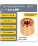Гайка трапецеидальная латунь HPB59-8 LRM 24-5-D (диаметр 24 мм, шаг 5 мм) правая резьба TECHNIX PRO