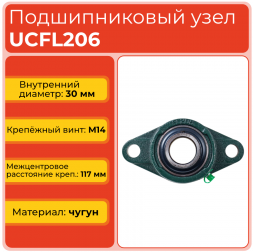 Подшипниковый узел UCFL206 TECHNIX Подшипниковый узел UCFL206 TECHNIX