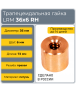 Гайка трапецеидальная латунь HPB59-11 LRM 36-6-D (диаметр 36 мм, шаг 6 мм) правая резьба TECHNIX PRO