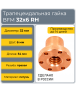 Гайка трапецеидальная с фланцем латунь BFM 32-6-D (диаметр 32 мм, шаг 6 мм) правая резьба TECHNIX PRO
