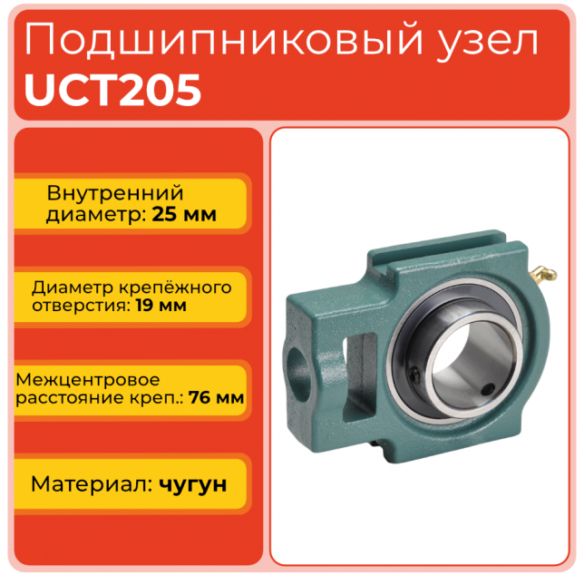 Подшипниковый узел UCT205 TECHNIX Подшипниковый узел UCT205 TECHNIX