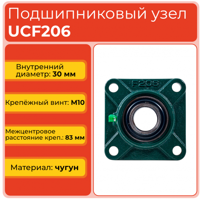 Подшипниковый узел UCF206 TECHNIX Подшипниковый узел UCF206 TECHNIX